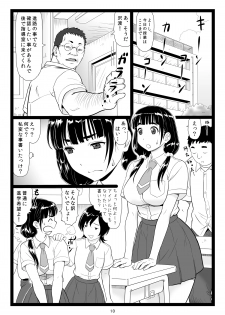 [Ohkura Bekkan (Ohkura Kazuya)] Tawawa de Akarui Yakyuubu Manager ga Inshitsu na Kyoushi no Wana ni... [Digital] - page 10