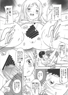 [Studio Q (Natsuka Q-ya)] Utakata (Ano Hi Mita Hana no Namae wo Bokutachi wa Mada Shiranai.) [Digital] - page 10