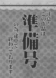 (Reitaisai 8) [Earthean (Syoukaki)] Himitsu no Yoru no Yume (Touhou Project) - page 2