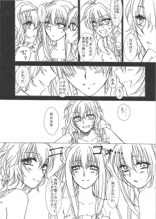 (Reitaisai 8) [Earthean (Syoukaki)] Himitsu no Yoru no Yume (Touhou Project) - page 13
