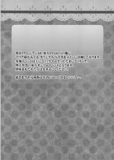 (Reitaisai 8) [Earthean (Syoukaki)] Himitsu no Yoru no Yume (Touhou Project) - page 16