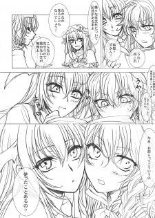 (Reitaisai 8) [Earthean (Syoukaki)] Himitsu no Yoru no Yume (Touhou Project) - page 7