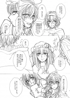 (Reitaisai 8) [Earthean (Syoukaki)] Himitsu no Yoru no Yume (Touhou Project) - page 6