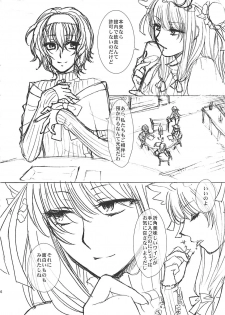 (Reitaisai 8) [Earthean (Syoukaki)] Himitsu no Yoru no Yume (Touhou Project) - page 5