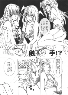 (Reitaisai 8) [Earthean (Syoukaki)] Himitsu no Yoru no Yume (Touhou Project) - page 12