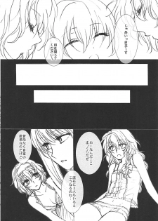 (Reitaisai 8) [Earthean (Syoukaki)] Himitsu no Yoru no Yume (Touhou Project) - page 11