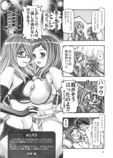 (C83) [Gambler Club (Kousaka Jun)] Zetsubouteki ni Kakko Warui ze! (Chousoku Henkei Gyrozetter) - page 27