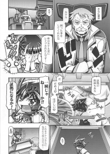 (C83) [Gambler Club (Kousaka Jun)] Zetsubouteki ni Kakko Warui ze! (Chousoku Henkei Gyrozetter) - page 18