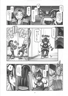 (C83) [Gambler Club (Kousaka Jun)] Zetsubouteki ni Kakko Warui ze! (Chousoku Henkei Gyrozetter) - page 11