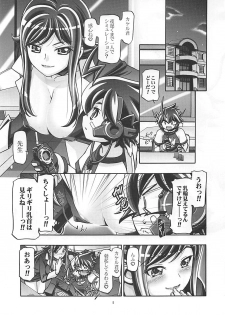 (C83) [Gambler Club (Kousaka Jun)] Zetsubouteki ni Kakko Warui ze! (Chousoku Henkei Gyrozetter) - page 3