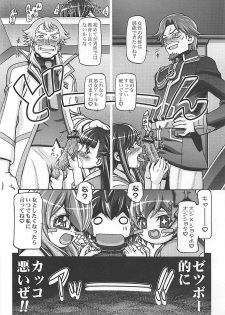 (C83) [Gambler Club (Kousaka Jun)] Zetsubouteki ni Kakko Warui ze! (Chousoku Henkei Gyrozetter) - page 26