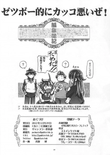 (C83) [Gambler Club (Kousaka Jun)] Zetsubouteki ni Kakko Warui ze! (Chousoku Henkei Gyrozetter) - page 28