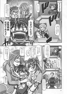 (C83) [Gambler Club (Kousaka Jun)] Zetsubouteki ni Kakko Warui ze! (Chousoku Henkei Gyrozetter) - page 25