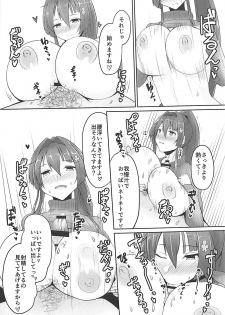 (Ware, Yasen ni Totsunyuusu! 6) [Wave (HHH)] Harenchi Collection!! Noshiro Hen (Kantai Collection -KanColle-) - page 16