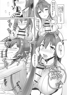 (Ware, Yasen ni Totsunyuusu! 6) [Wave (HHH)] Harenchi Collection!! Noshiro Hen (Kantai Collection -KanColle-) - page 14