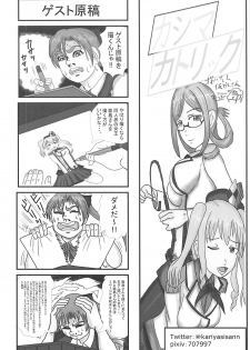 (Ware, Yasen ni Totsunyuusu! 6) [Wave (HHH)] Harenchi Collection!! Noshiro Hen (Kantai Collection -KanColle-) - page 25