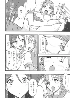 (COMIC1☆13) [Hetalearts (BLACKHEART)] Tsutaeru Kimochi Tsutawaru Kotoba (Love Live! Sunshine!!) - page 15