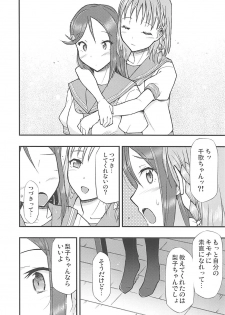 (COMIC1☆13) [Hetalearts (BLACKHEART)] Tsutaeru Kimochi Tsutawaru Kotoba (Love Live! Sunshine!!) - page 7