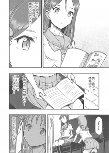 (COMIC1☆13) [Hetalearts (BLACKHEART)] Tsutaeru Kimochi Tsutawaru Kotoba (Love Live! Sunshine!!) - page 5