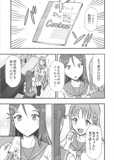 (COMIC1☆13) [Hetalearts (BLACKHEART)] Tsutaeru Kimochi Tsutawaru Kotoba (Love Live! Sunshine!!) - page 4