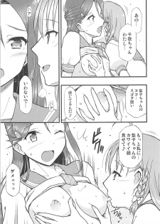 (COMIC1☆13) [Hetalearts (BLACKHEART)] Tsutaeru Kimochi Tsutawaru Kotoba (Love Live! Sunshine!!) - page 12