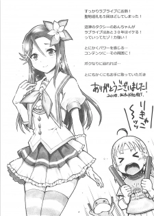 (COMIC1☆13) [Hetalearts (BLACKHEART)] Tsutaeru Kimochi Tsutawaru Kotoba (Love Live! Sunshine!!) - page 20