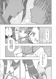 (COMIC1☆13) [Hetalearts (BLACKHEART)] Tsutaeru Kimochi Tsutawaru Kotoba (Love Live! Sunshine!!) - page 6