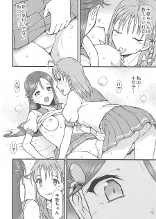 (COMIC1☆13) [Hetalearts (BLACKHEART)] Tsutaeru Kimochi Tsutawaru Kotoba (Love Live! Sunshine!!) - page 13