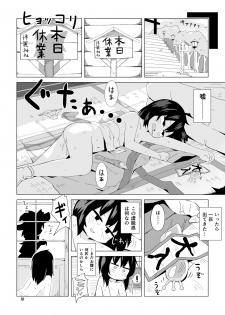 [890 Hikoutai (Yankopi)] Miko to Kitsune no Mushikudashi (Touhou Project) [Digital] - page 9