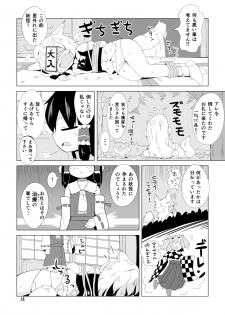 [890 Hikoutai (Yankopi)] Miko to Kitsune no Mushikudashi (Touhou Project) [Digital] - page 11