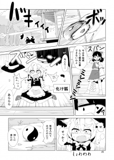 [890 Hikoutai (Yankopi)] Miko to Kitsune no Mushikudashi (Touhou Project) [Digital] - page 10