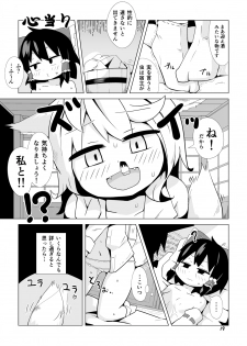 [890 Hikoutai (Yankopi)] Miko to Kitsune no Mushikudashi (Touhou Project) [Digital] - page 18