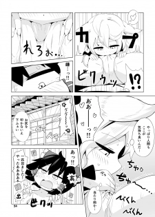 [890 Hikoutai (Yankopi)] Miko to Kitsune no Mushikudashi (Touhou Project) [Digital] - page 23