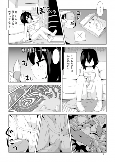 [890 Hikoutai (Yankopi)] Miko to Kitsune no Mushikudashi (Touhou Project) [Digital] - page 8