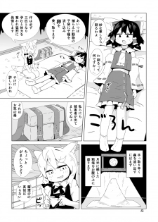 [890 Hikoutai (Yankopi)] Miko to Kitsune no Mushikudashi (Touhou Project) [Digital] - page 12