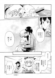 [Dodomeiro Teishoku (Sakuganki)] Mayonaka no Ginbei no Himitsu (Onii-chan dakedo Ai sae Areba Kankeinai yo ne!) [Digital] - page 24