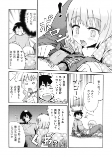 [Dodomeiro Teishoku (Sakuganki)] Mayonaka no Ginbei no Himitsu (Onii-chan dakedo Ai sae Areba Kankeinai yo ne!) [Digital] - page 7