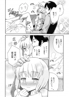 [Dodomeiro Teishoku (Sakuganki)] Mayonaka no Ginbei no Himitsu (Onii-chan dakedo Ai sae Areba Kankeinai yo ne!) [Digital] - page 23