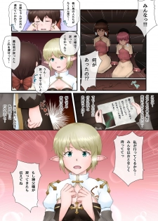 [Aozoramichi (Aoihito)] Archbishop-san o Okashitai!! 2 (Ragnarok Online) - page 6