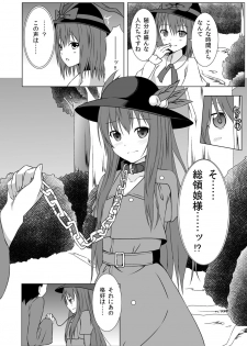 [Idobata Kaigisho (Fried)] Tenshi Ijime (Touhou Project) [Digital] - page 7