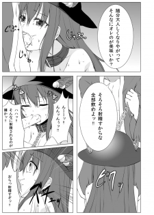 [Idobata Kaigisho (Fried)] Tenshi Ijime (Touhou Project) [Digital] - page 12