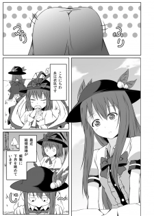 [Idobata Kaigisho (Fried)] Tenshi Ijime (Touhou Project) [Digital] - page 4