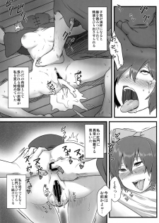 (Shuuki Reitaisai 3) [Torano Ori (Toritora)] Onahobanki (Touhou Project) - page 14