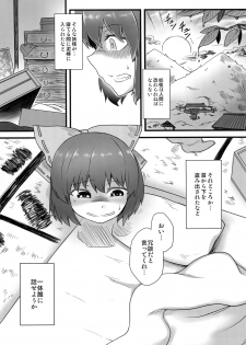 (Shuuki Reitaisai 3) [Torano Ori (Toritora)] Onahobanki (Touhou Project) - page 2