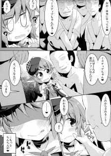(C92) [Ramen Rice (Razy)] Mou TNTN shika Mienai (Touhou Project) - page 24