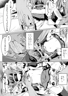 (C92) [Ramen Rice (Razy)] Mou TNTN shika Mienai (Touhou Project) - page 16