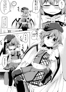 (C92) [Ramen Rice (Razy)] Mou TNTN shika Mienai (Touhou Project) - page 7