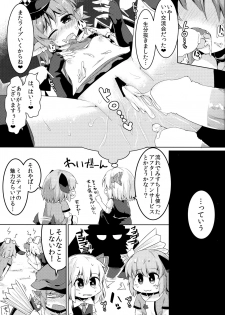 (C92) [Ramen Rice (Razy)] Mou TNTN shika Mienai (Touhou Project) - page 28