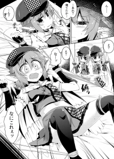 (C92) [Ramen Rice (Razy)] Mou TNTN shika Mienai (Touhou Project) - page 2