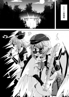 (C92) [Ramen Rice (Razy)] Mou TNTN shika Mienai (Touhou Project) - page 3